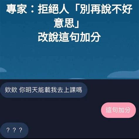 這句加分 梗